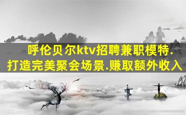镇江酒吧招聘