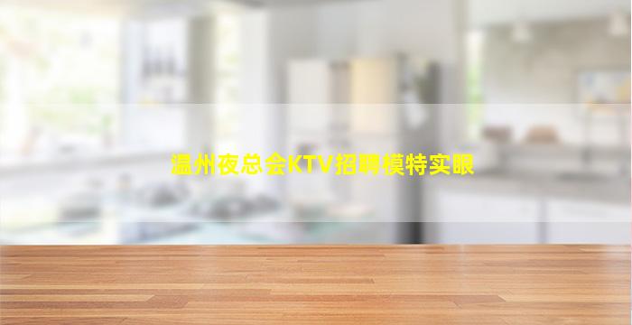抚州酒吧招聘