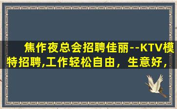 邢台夜场招聘