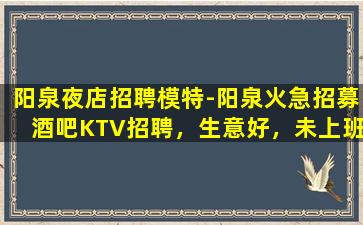 潮州酒吧招聘